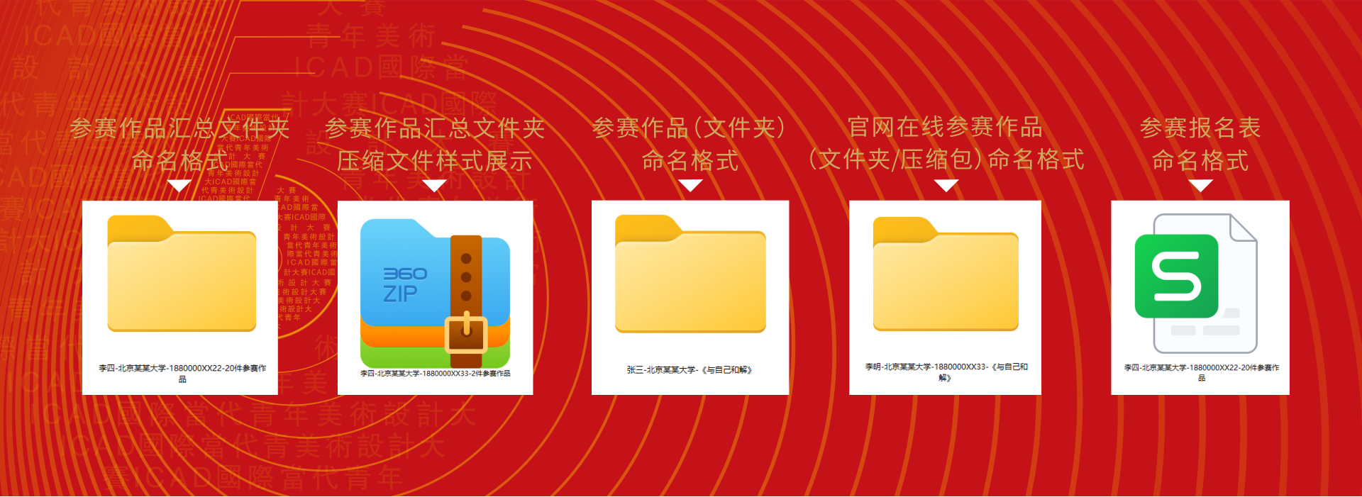 2026ICAD海报3--1920X700.png