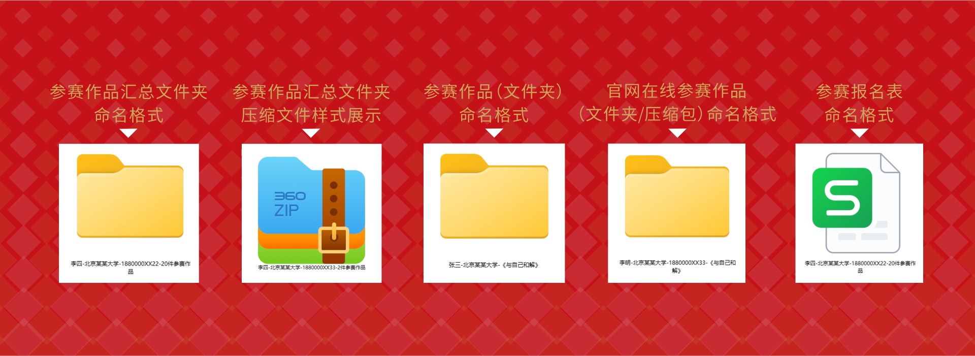 第五届ICAD大赛（参赛文件命名）.jpg